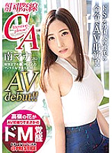 DIC-069 An International Cabin Attendant Does Her First Porno And Experiences A Sexual Awakening – She Loves To Take A Dick In The Back Of Her Throat – Mana Minami – South Mana