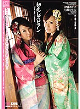 DIV-050 first love lesbian