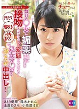 DIY-041 "Uncle … It feels good to chew with a man, right? …" Lori is curious about kissing ● If you keep kissing a woman with an aphrodisiac in her mouth, it will turn into a metamorphosis! Sweaty! Squirting! Roll up! Virgin Ma ● Ko is conce