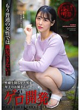 [UNCENSORED-LEAK] DJCY-006 He can't be satisfied with ordinary women anymore! An older woman develops a man with a twisted sexual fetish into a vomit man