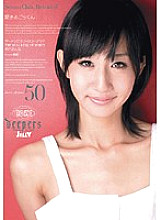 DJE-013 Loving Cum Swallow Anna Kiuchi