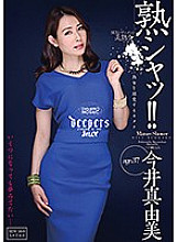 DJE-073 Ripe shuffle! !! Mayumi Imai, a form that loves mature women