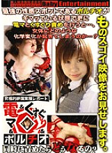 DJJR-001 Electric Massager & Tickling & Vaginal Cervix What Happens If You Blame At The Same Time?