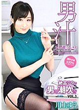 DJSK-068 Man Juice Splash! Man's Squirting VOL.3 Yu Kawakami with Exquisite Tech