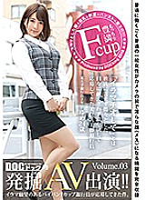 DKN-005 DOC-like excavation AV appearance! !! Volume.03 A beautiful busty beautiful leg bank clerk who has never been able to say "Iramachio" to her boyfriend and has never endured the frustrating days
