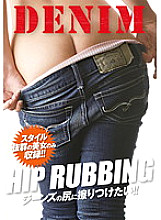 DKSW-335 DENIM HIP RUBBING I want to rub against the buttocks of my jeans! ! – Hinami Kawasumi