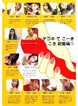 DKTK-01 Private Teacher Ai Nagase Maho Aizawa