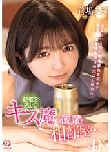 [UNCENSORED-LEAK] DLDSS-416 I missed the last train and ended up sharing a room with a kiss-crazy junior colleague… Even though I had a girlfriend, I lost myself in it and kept entangling my tongue, shaking my hips, and cumming inside her until the morn