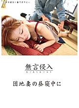 DMAT-020 Silent Intrusion While Apartment Wife is Taking a Nap