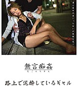 DMAT-035 Silent molestation: A gal getting fucked on the street