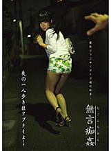 DMAT-106 Silent Molestation It's dangerous to walk alone at night…