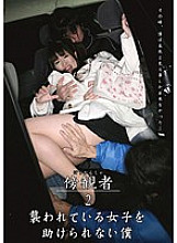 DMAT-118 Bystander 2 I can't help a girl being attacked