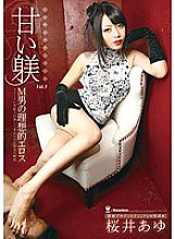 DMBJ-059 Sweet Discipline M Man's Ideal Eros Vol.3 Ayu Sakurai