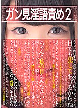 DMOW-097 Dirty Word Blame 2