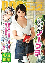 DOCP-105 No bra! ?? I'm excited to see a beauty clerk with small breasts working without noticing the nipple that got crunchy … 2