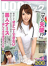 DOCP-182 "Seriously, Is She An Angel!?" I Was In The Hospital With Broken Bones And Couldn't Enjoy My Usual Masturbation, And Now My Cock Was At Its Limit! When This Beautiful Nurse Saw Me, She Felt It Was Her Mission To Care For Me, And Ki