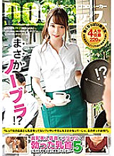 DOCP-252 Is She Really Not Wearing A Bra!? This Tiny Titty Beautiful Staffer Is Working While Her Nipples Are Totally Erect And She Has No Idea, And It's Getting Me Really Excited… 5