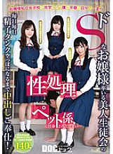 DOCP-284 My young lady's private girls' school became a co-education and my peaceful days changed completely! I was appointed as a sexual processing pet clerk of the beautiful student organization led by a de S lady … Every day, every day, I s