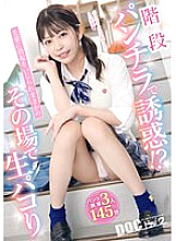 DOCP-324 Temptation with stairs panchira! ?? My senior messed up my erection and I got a raw erection on the spot