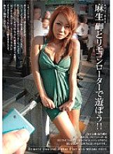 DOKS-015 Let's play with Misaki Aso and the remote control rotor! !