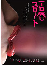 DOKS-210 erotic lips throat