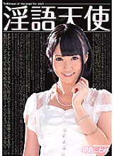 DOKS-328 Dirty Talk Angel Kotomi Asakura