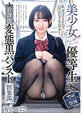 DOKS-579 Beautiful Girl Honor Student After School Perverted Black Pantyhose Club Minami Tsubasa