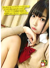 DORI-017 Sex Tape No.17 "I Could Feel It Throbbing Somewhere In The Middle …" This Bad Girl J* Was Twitching And Trembling While She Came And I Creampie Fucked Her Twice Without Permission, And Then She Said, "Well, It Did Feel Really Goo