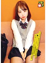 DORI-029 Paco Shooting No.29 Unauthorized vaginal cum shot to a simple J ● shaved raw man who reminds me "It's no good? Just rubbing?" I was angry with "It's no good inside …", so I shot my face for the second time!