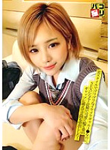 DORI-031 Paco Shooting No.31 Beautiful style and gorgeous ikeike gal J ● But when it comes to SEX, it sprouted into the gap of obedient and cute panting and cummed twice!