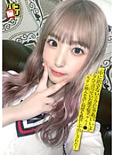 DORI-034 Paco Shooting No.34 A flashy hair gal J who said "Don't put it inside …? Then it's okay" ● Allowed raw chin insertion and cummed many times and vaginal cum shot!