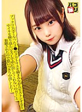 DORI-044 Paco Shooting No.44 When I pistoned while picking up the clitoris of J ● that became big, I was repeatedly begged for "Why can't you put it inside!", So I made a vaginal cum shot!