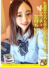 DORI-054 Paco Shooting No.54 When I Cummed Into A Fair-skinned Slender J* Twice In A Row, She Said, "Did You Cum Inside Me Again?"