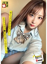 DORI-059 Paco Shooting No.59 J* Begged "Please Pour Out A Lot Of Sperm♪" And I Gave Her A Creampie Three Times As She Wanted!