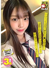 DORI-064 Paco Shooting No.64 A Beautiful J* With Long Legs Who Looks Good In Loose Socks Gets Vaginal Cum Shot Twice! When I Erection Again From A Cleaning Blowjob And Fired In My Mouth, I Was Laughed At "Isn't It Too Much?"