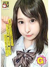 DORI-074 Paco Shooting No.74 "I hate studying, but I'm good at sex♪" Put "raw dick" in a G-cup big tits J! ', and ended up cumming 3 times!