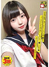 DORI-075 Paco Shooting No.75 I Was Too Nervous To Remember My First Experience, And A Little J* Learned, "I Don't Wear A Lot Of Rubber…I Like Raw Cocks," So I Gave Her A Creampie!