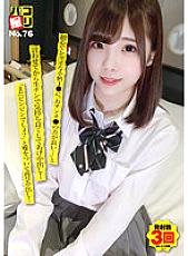 DORI-076 Paco Shooting No.76 I Made A Shy Little J* Say "I'd Like You To Have A Cock*", Then I Made Her Feel Good With A Raw Cock And Then I Gave Her A Creampie! "Isn't it still binging?" Lie and vaginal cum shot again!