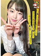 DORI-079 Paco Shooting No.79 I Was Embarrassed To Say "Chinchi ●…", But I Cummed Into J● Who Sprinkled The Bichabicha Tide! I got my sperm-covered dick cleaned up and got another vaginal cum shot!