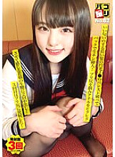 DORI-082 Paco Shooting No.82 Long-haired Enkou J* that smells good breaks her pantyhose and inserts a raw dick into her back! Grab the pre-buttocks and cum inside the young girl's raw vagina twice! The third time I fired into the pre-buttocks ♪