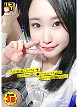 DORI-085 Paco Shooting No.85 "Nipples… They're really hard ◆" A G-cup, big-breasted J ● told me, "I want to fuck you raw♪", and I cummed in twice!