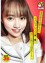 DORI-086 Paco Shooting No.86 After Club Activities Ended And Retired, "I'm Fucking Little By Little ◆" I Gave A Creampie To J*'s Raw Pussy Twice!