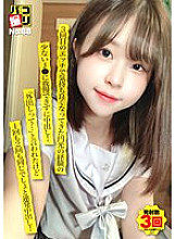 DORI-088 Paco Shooting No.88 I Can't Resist J*, Who Has Little Experience With Halo I was told, "I'm going out …", but it's the same once or twice, so it's a continuous vaginal cum shot!