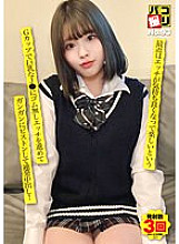 DORI-093 Paco Shooting No.93 Recently, it's fun to have sex and it's fun to have sex with a big tits J ● who has a G cup and advances the sex without rubber and pistons it hard and cums inside out!