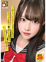 DORI-096 Paco Shooting No.96 "I'll think about sex without rubber…" Gently unravel the raw sex inexperienced J ● and make him say "It's okay♪" and cum shot!