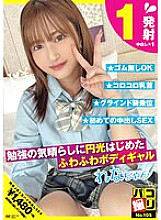 DORI-105 Paco Shooting No. 105 A fluffy body gal who started flashing as a distraction from studying Rena-chan Rena Miyaichi