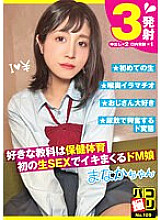 DORI-109 Paco Shooting No.109 Her favorite subject is health and physical education. A masochist girl who comes to orgasm during her first raw sex, Manaka-chan, Manaka Hoshina