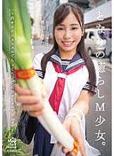 DORR-011 The healing M girl next door. ~ Meat masturbator and slimy neighborhood communication ~ Mai Arisu