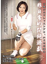 DPHN-184 Extraordinary Fainting Game: The Case of Karina, the Traveling Golf Lesson Pro Karina Hongo