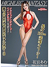DPMI-058 Highleg fantasy Amu Hanamiya – Ami Hanamiya
